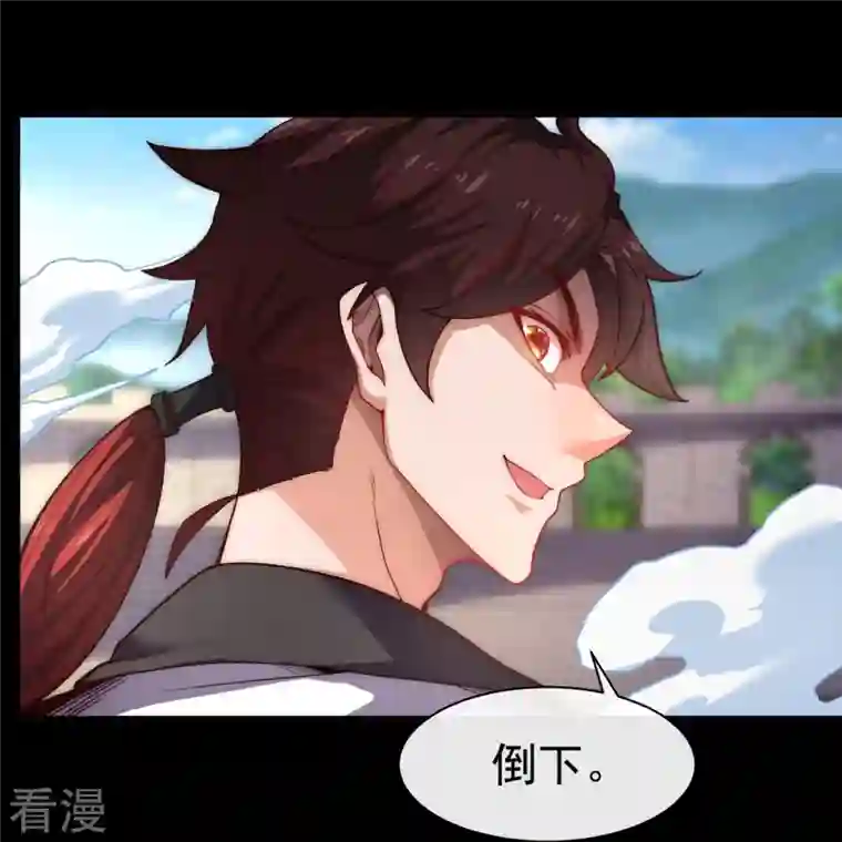 吾乃苍天第34话 家族比试第一名