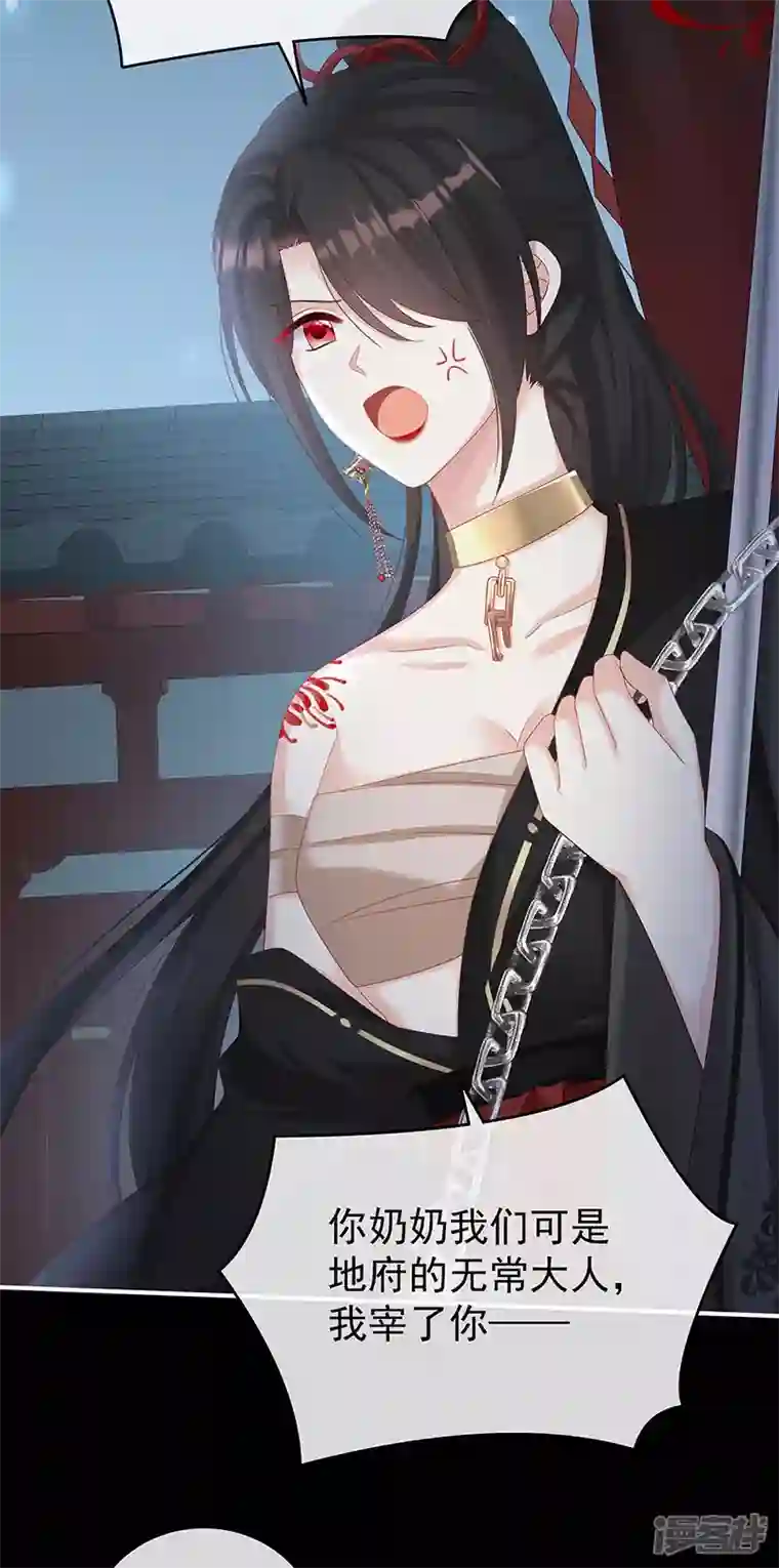 娇夫有喜第74话 无常索命