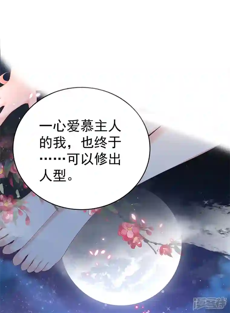 娇夫有喜第77话 还想要几个孩子