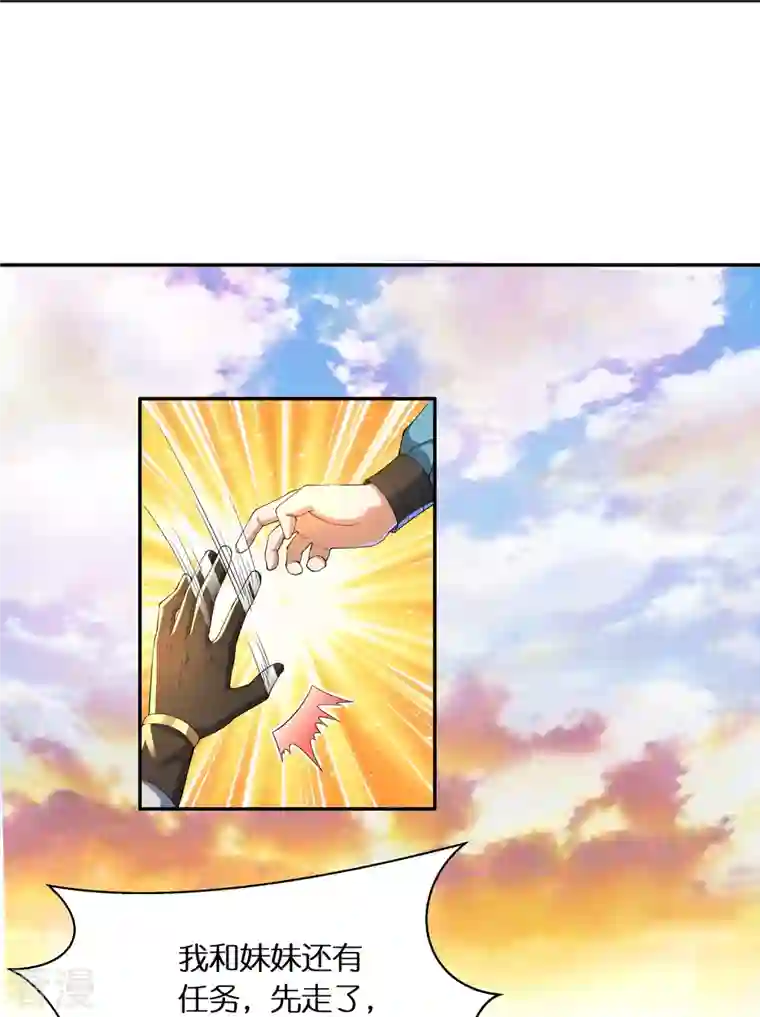科技大佬来修仙第64话 隐藏身份意外暴露
