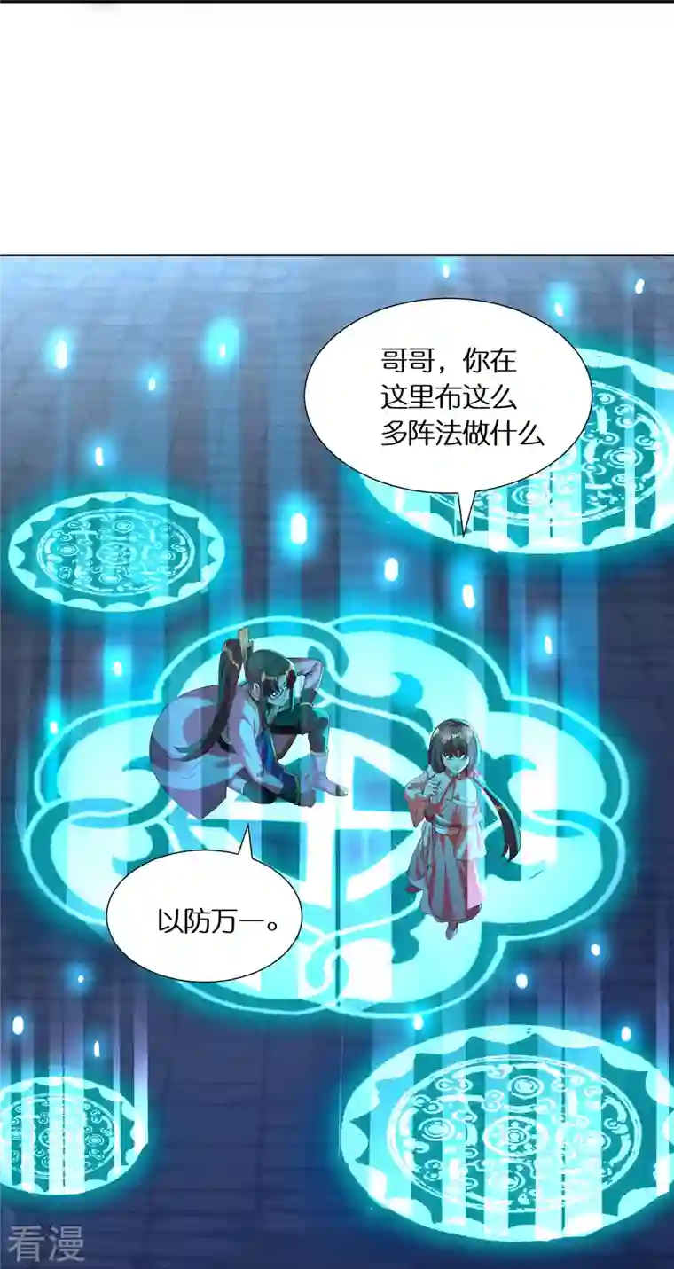 科技大佬来修仙第64话 隐藏身份意外暴露