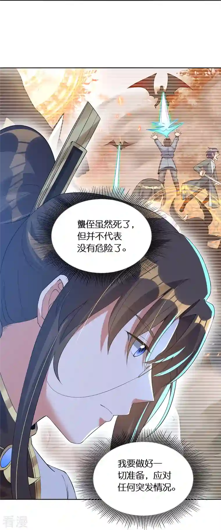 科技大佬来修仙第64话 隐藏身份意外暴露