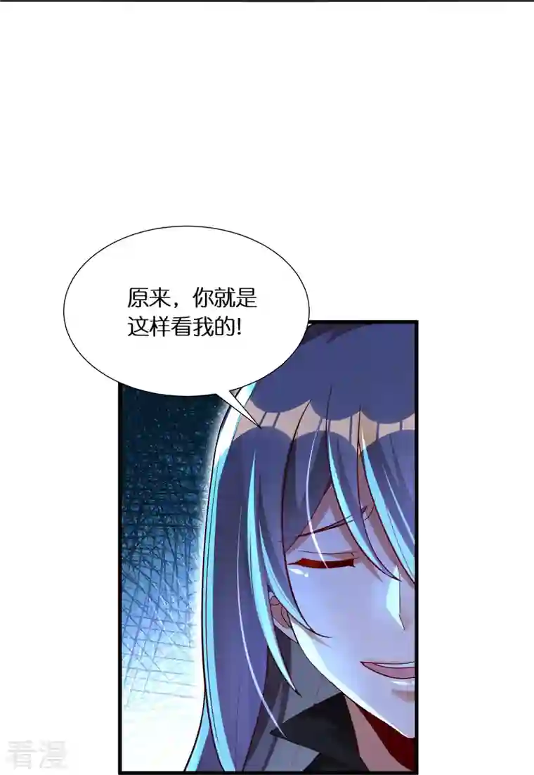 科技大佬来修仙第64话 隐藏身份意外暴露