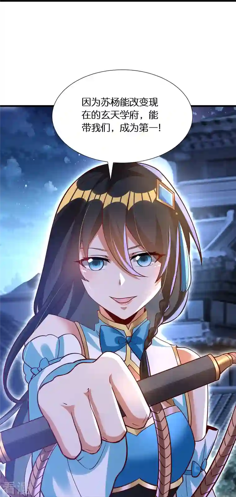 科技大佬来修仙第64话 隐藏身份意外暴露