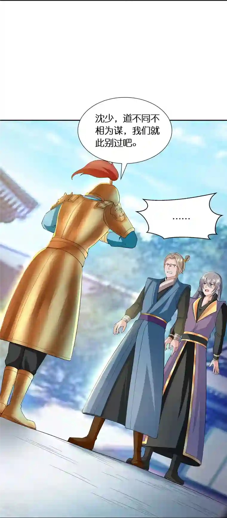 科技大佬来修仙第64话 隐藏身份意外暴露