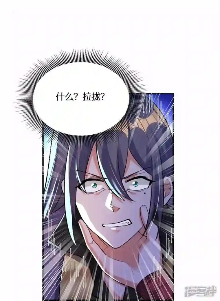 科技大佬来修仙第65话 双方的私心