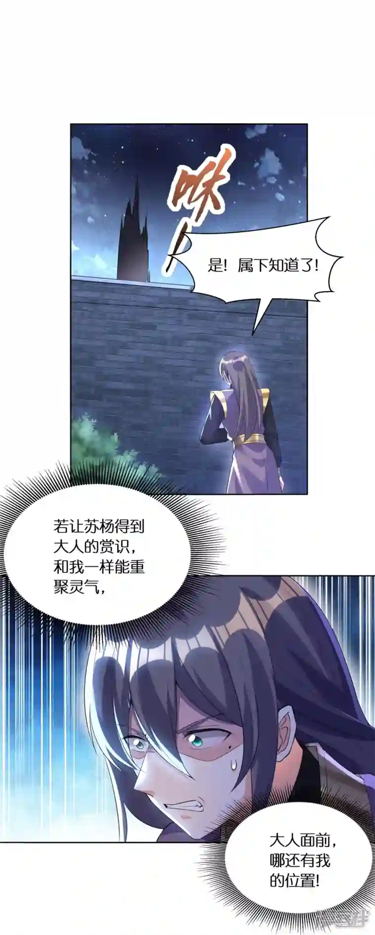 科技大佬来修仙第65话 双方的私心