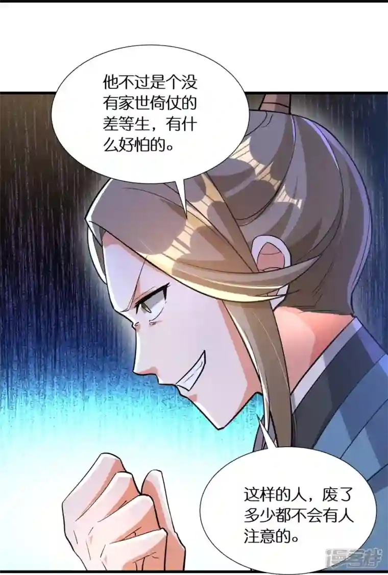 科技大佬来修仙第65话 双方的私心