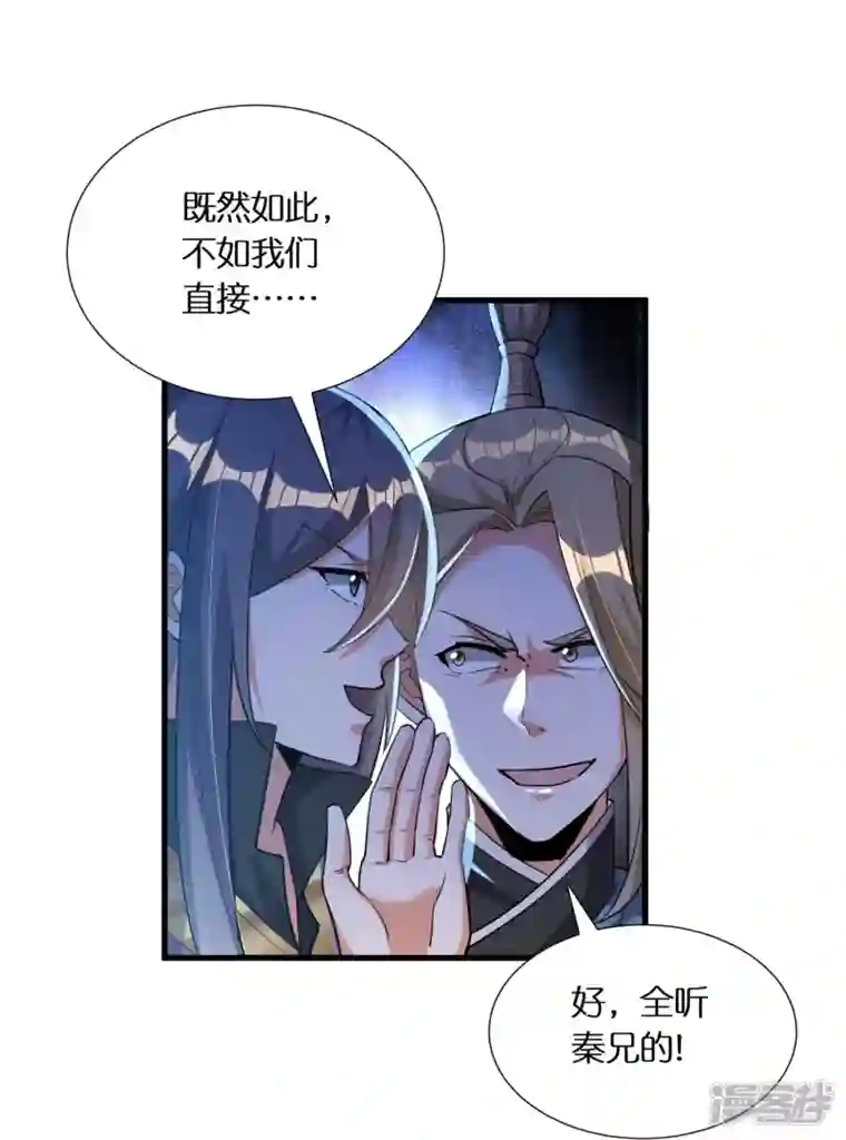 科技大佬来修仙第65话 双方的私心