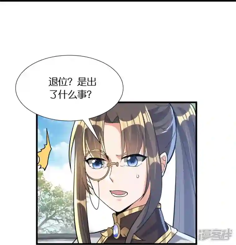 科技大佬来修仙第65话 双方的私心