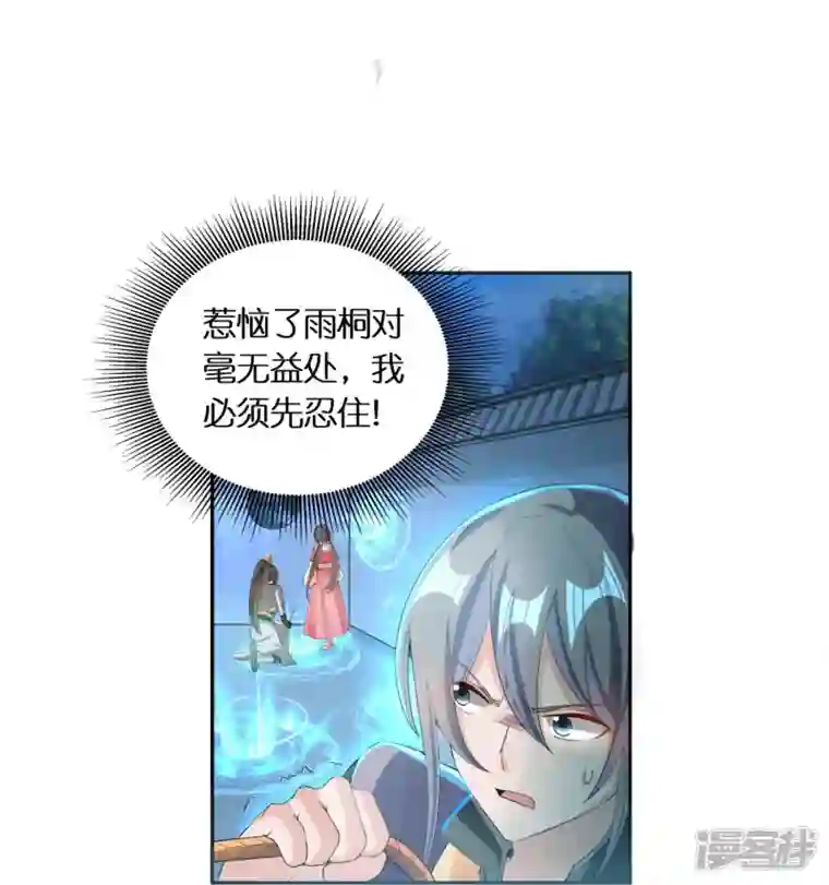 科技大佬来修仙第65话 双方的私心