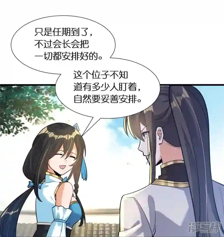 科技大佬来修仙第65话 双方的私心