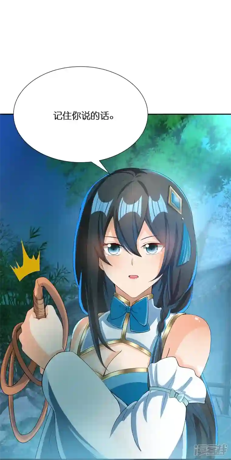 科技大佬来修仙第65话 双方的私心