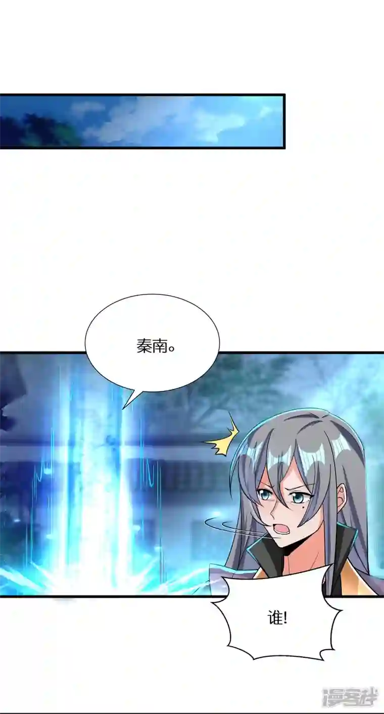 科技大佬来修仙第65话 双方的私心