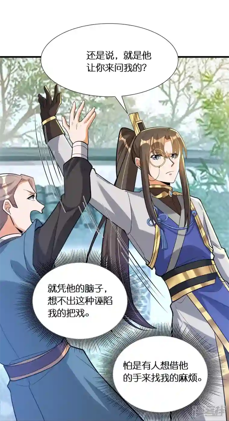 科技大佬来修仙第66话 好狗不当道