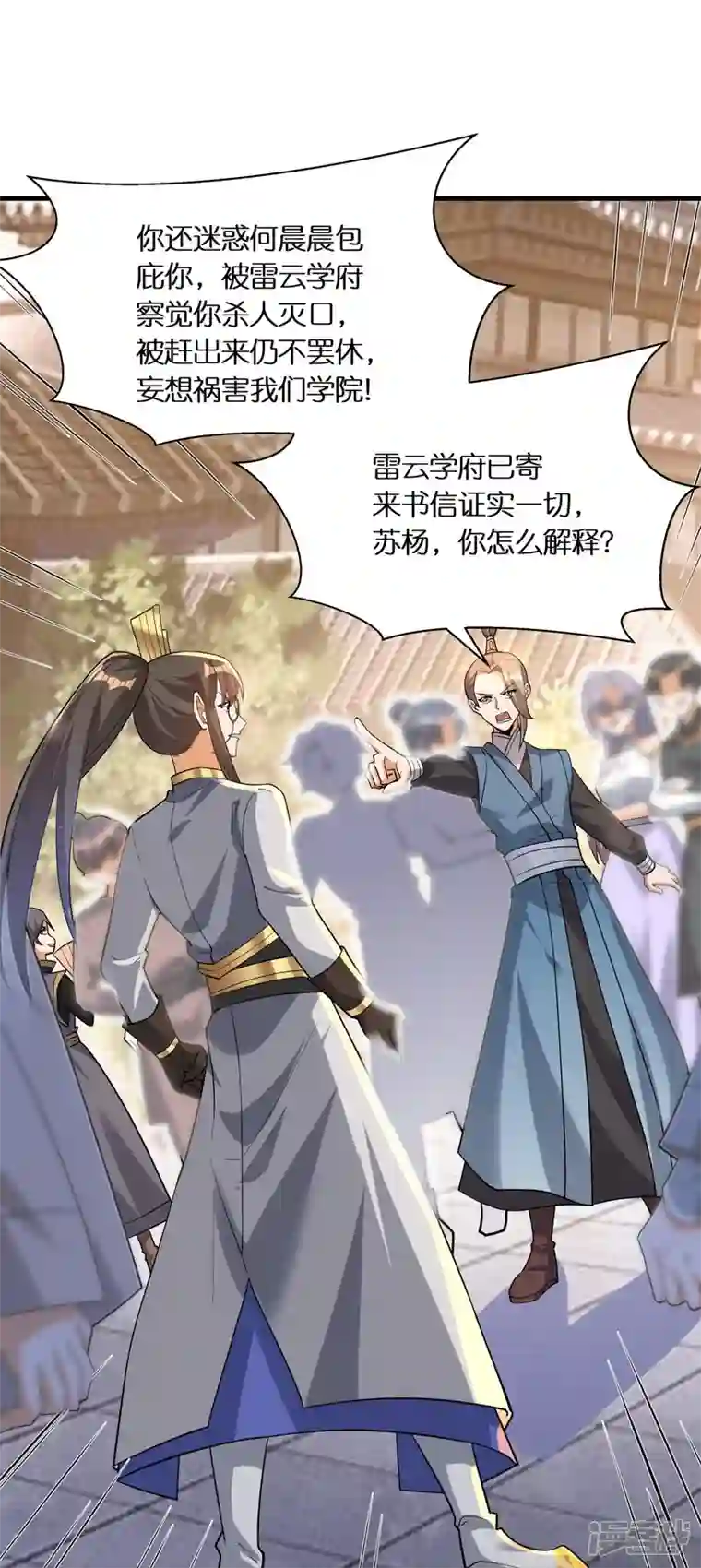 科技大佬来修仙第66话 好狗不当道