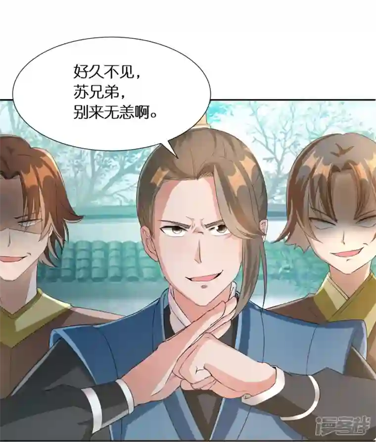 科技大佬来修仙第66话 好狗不当道