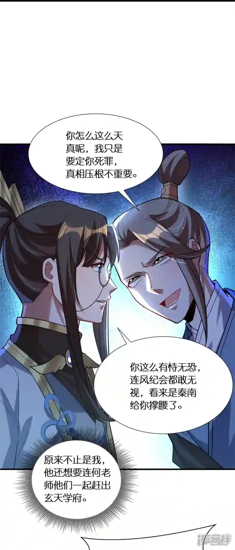 科技大佬来修仙第66话 好狗不当道