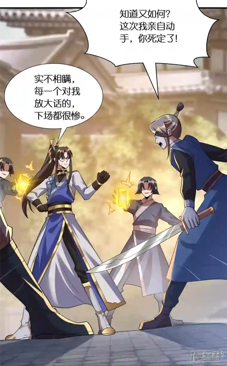 科技大佬来修仙第66话 好狗不当道