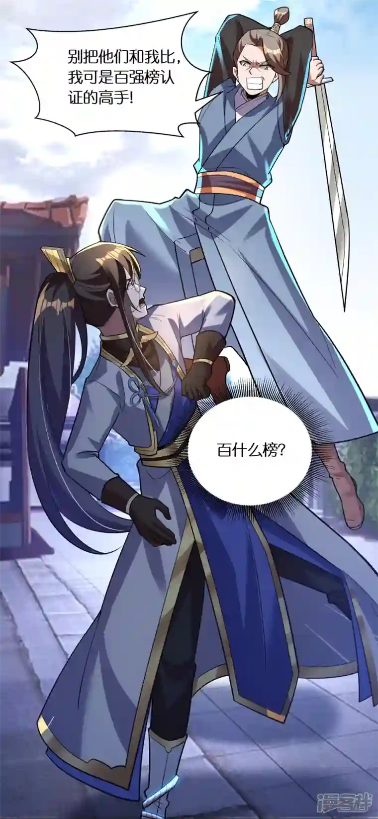 科技大佬来修仙第66话 好狗不当道