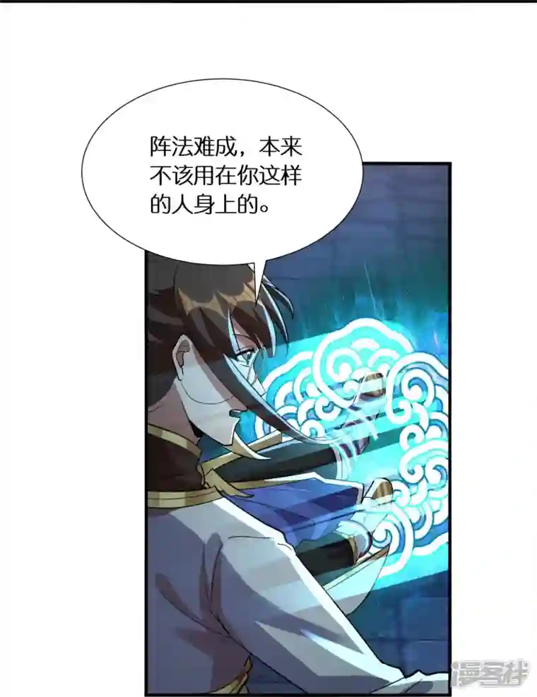 科技大佬来修仙第66话 好狗不当道