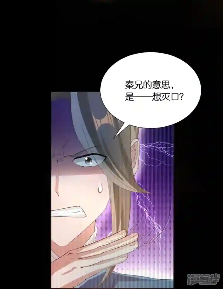 科技大佬来修仙第66话 好狗不当道