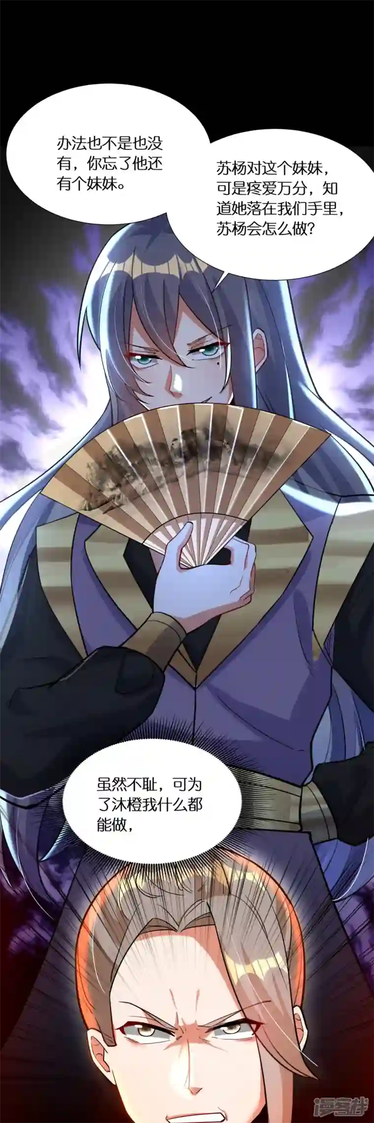 科技大佬来修仙第66话 好狗不当道