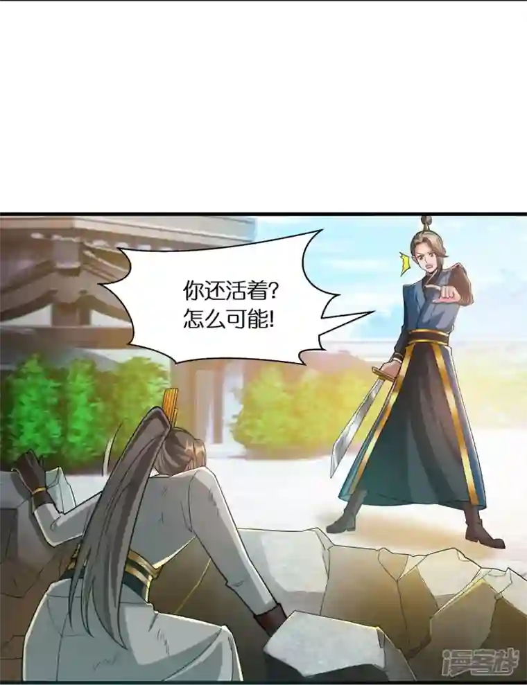 科技大佬来修仙第67话 一切都是为了妹妹