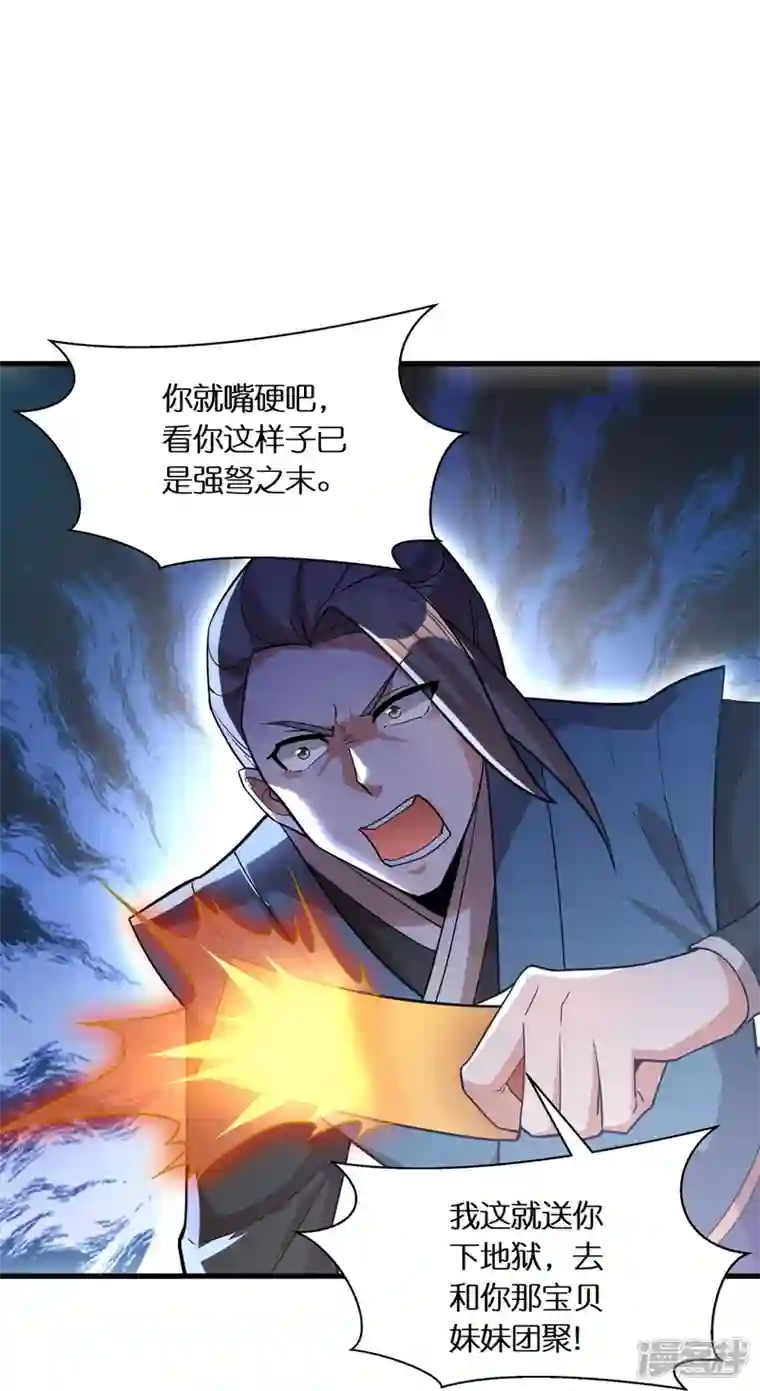 科技大佬来修仙第67话 一切都是为了妹妹