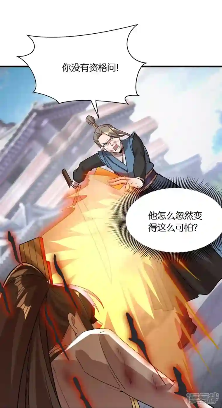 科技大佬来修仙第67话 一切都是为了妹妹