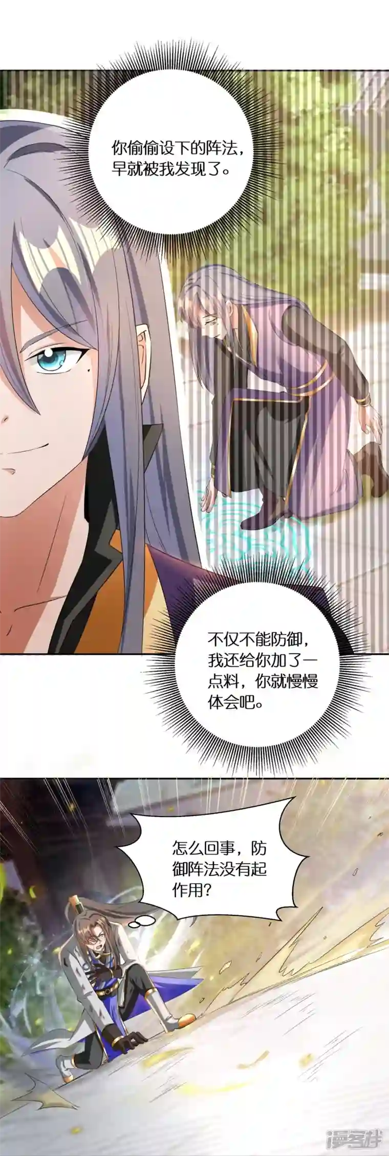 科技大佬来修仙第67话 一切都是为了妹妹