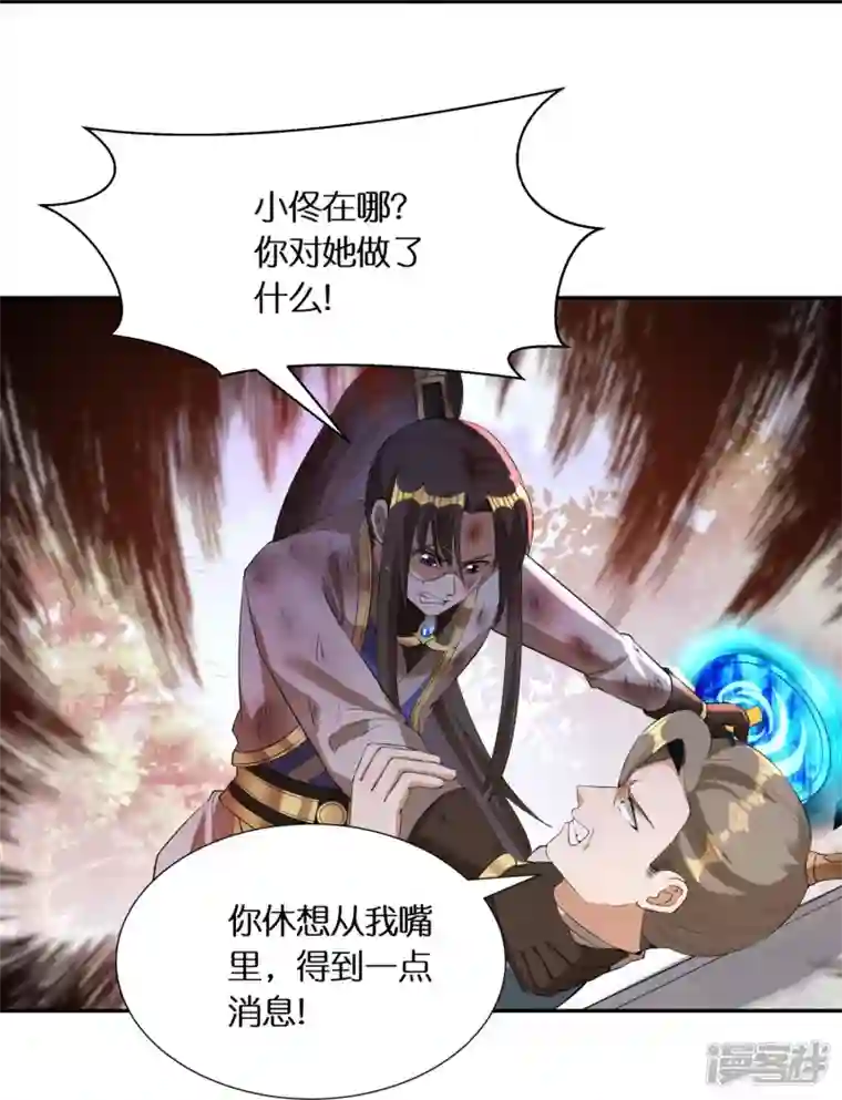 科技大佬来修仙第67话 一切都是为了妹妹