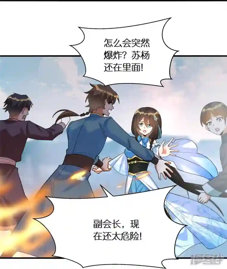 科技大佬来修仙第67话 一切都是为了妹妹