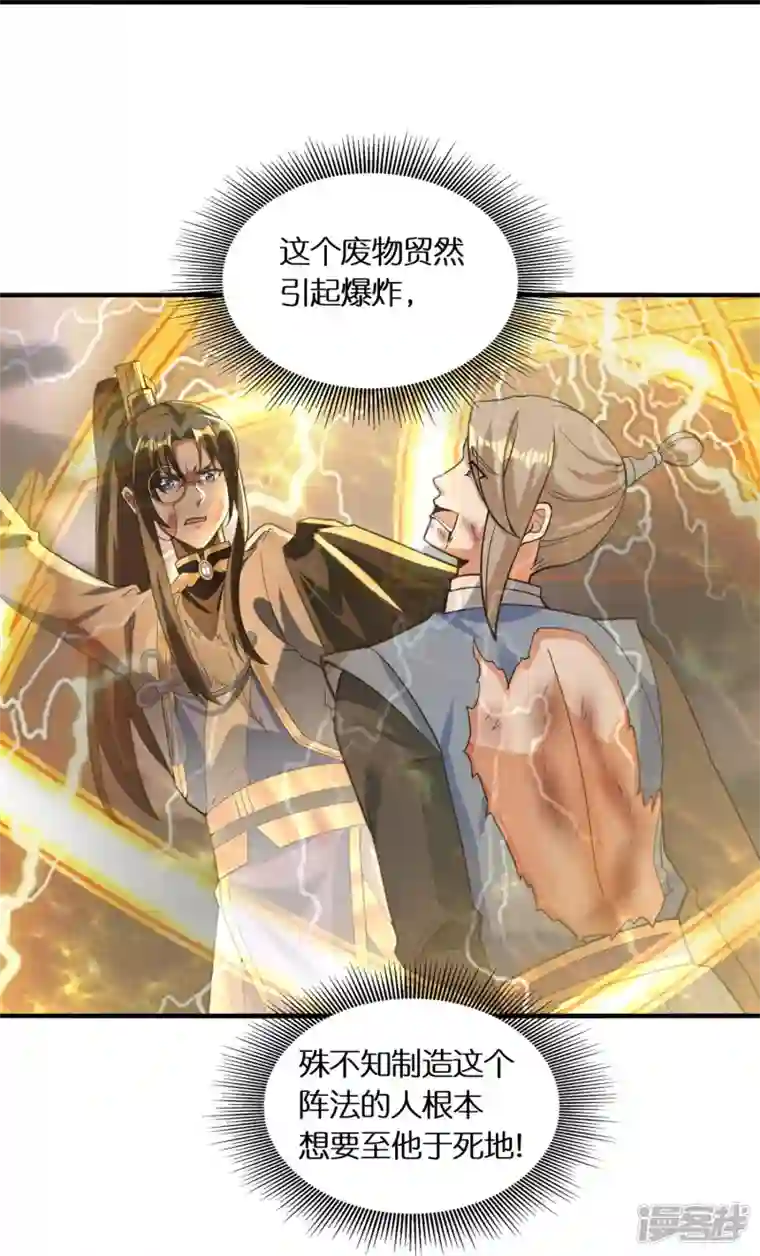 科技大佬来修仙第67话 一切都是为了妹妹