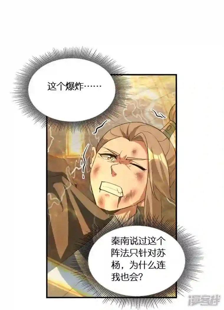 科技大佬来修仙第67话 一切都是为了妹妹