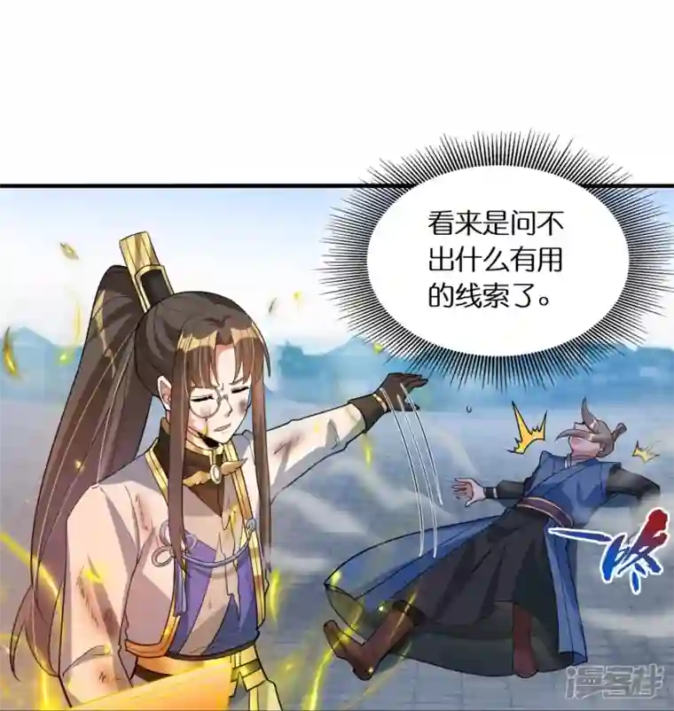 科技大佬来修仙第67话 一切都是为了妹妹
