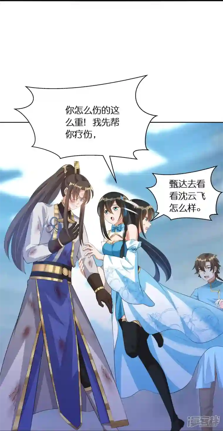 科技大佬来修仙第67话 一切都是为了妹妹