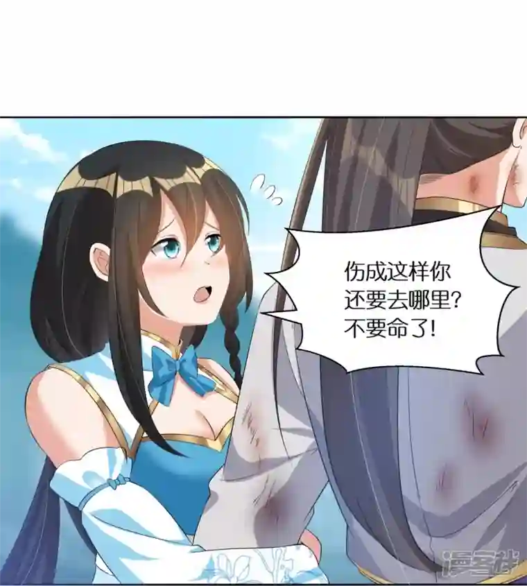 科技大佬来修仙第67话 一切都是为了妹妹