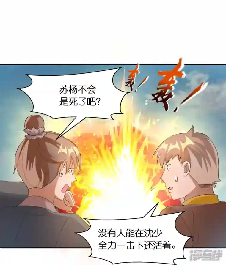 科技大佬来修仙第67话 一切都是为了妹妹