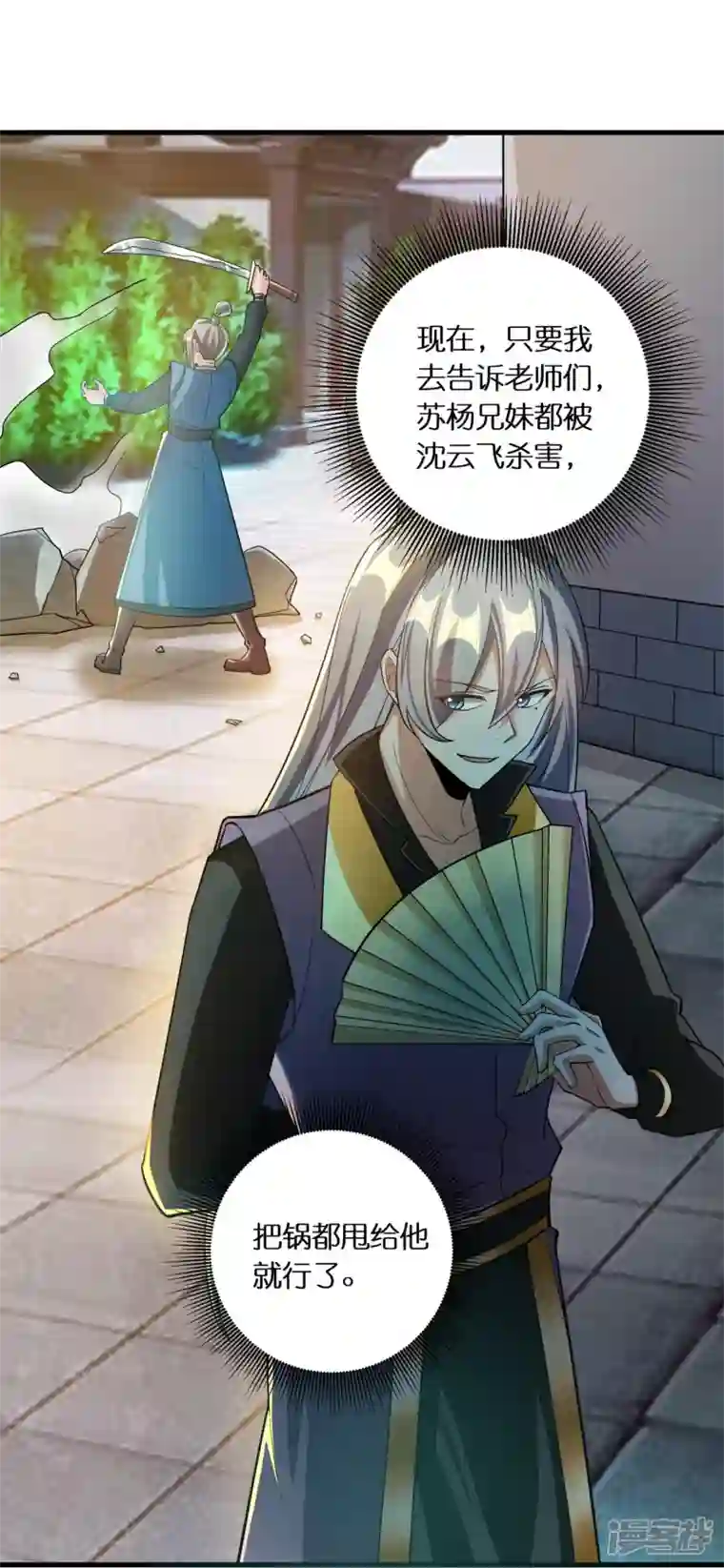 科技大佬来修仙第67话 一切都是为了妹妹