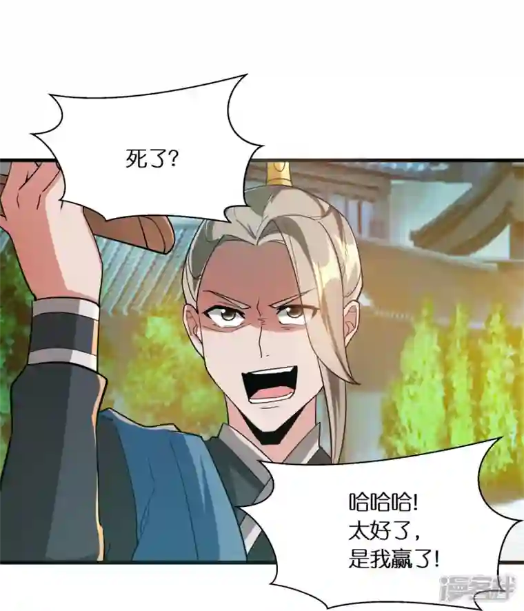 科技大佬来修仙第67话 一切都是为了妹妹