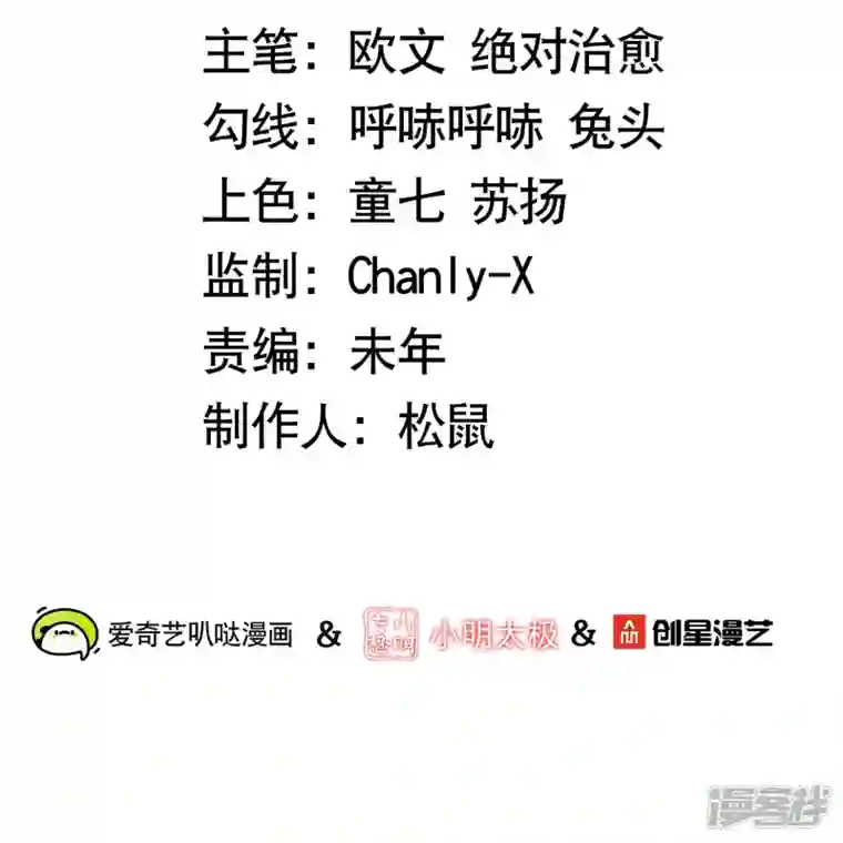 科技大佬来修仙第68话 暴走妹妹