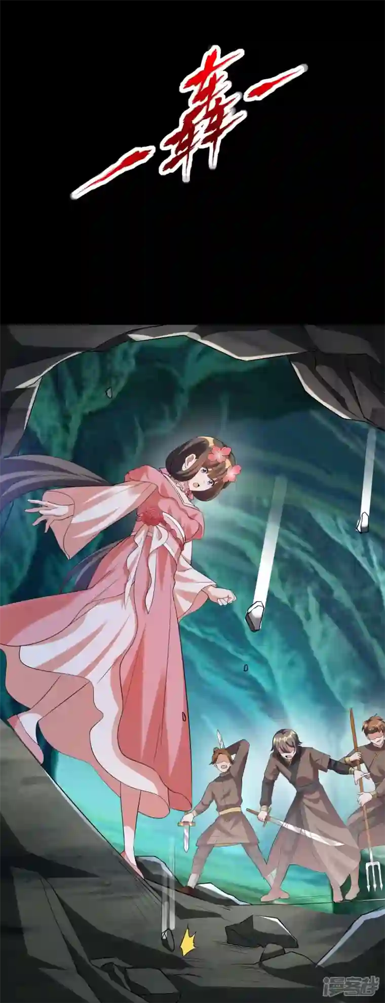 科技大佬来修仙第68话 暴走妹妹