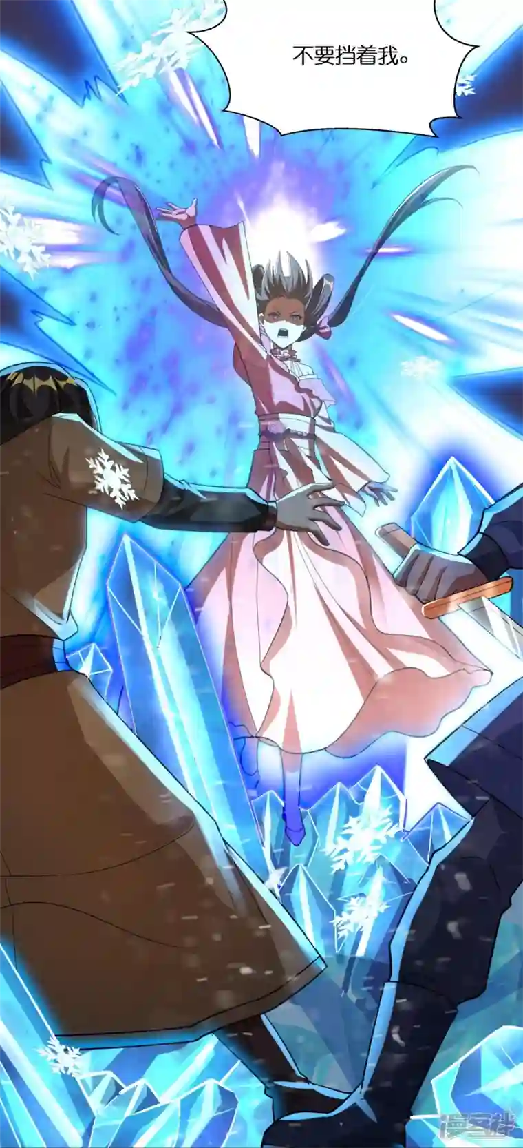 科技大佬来修仙第68话 暴走妹妹