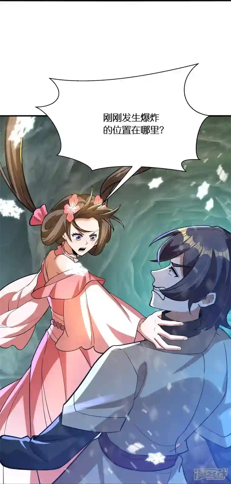 科技大佬来修仙第68话 暴走妹妹