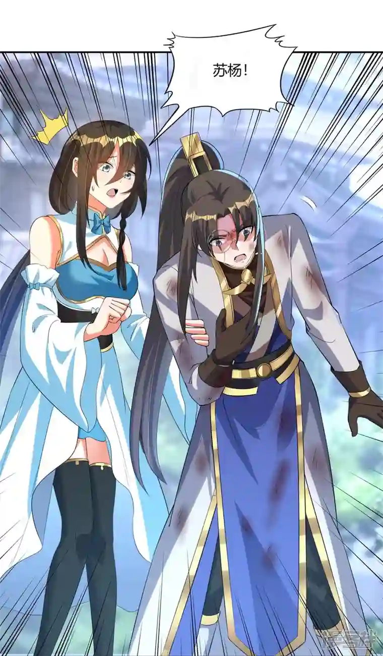 科技大佬来修仙第68话 暴走妹妹