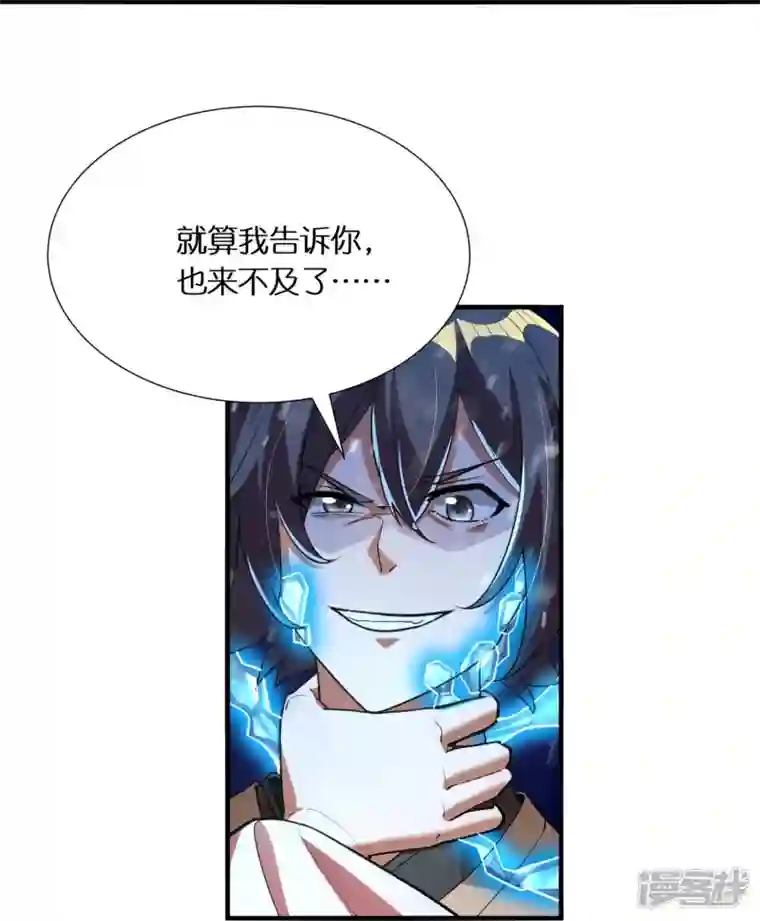 科技大佬来修仙第68话 暴走妹妹