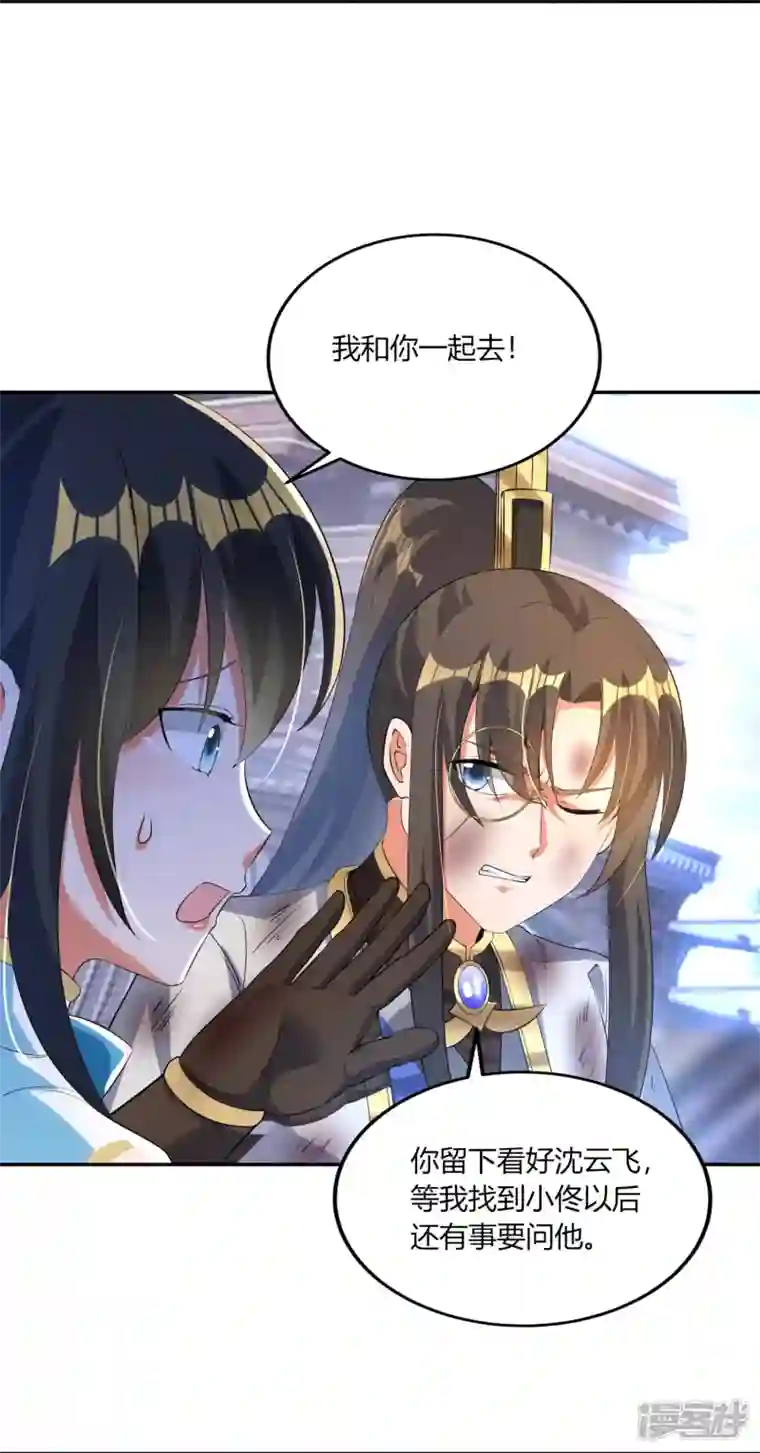 科技大佬来修仙第68话 暴走妹妹