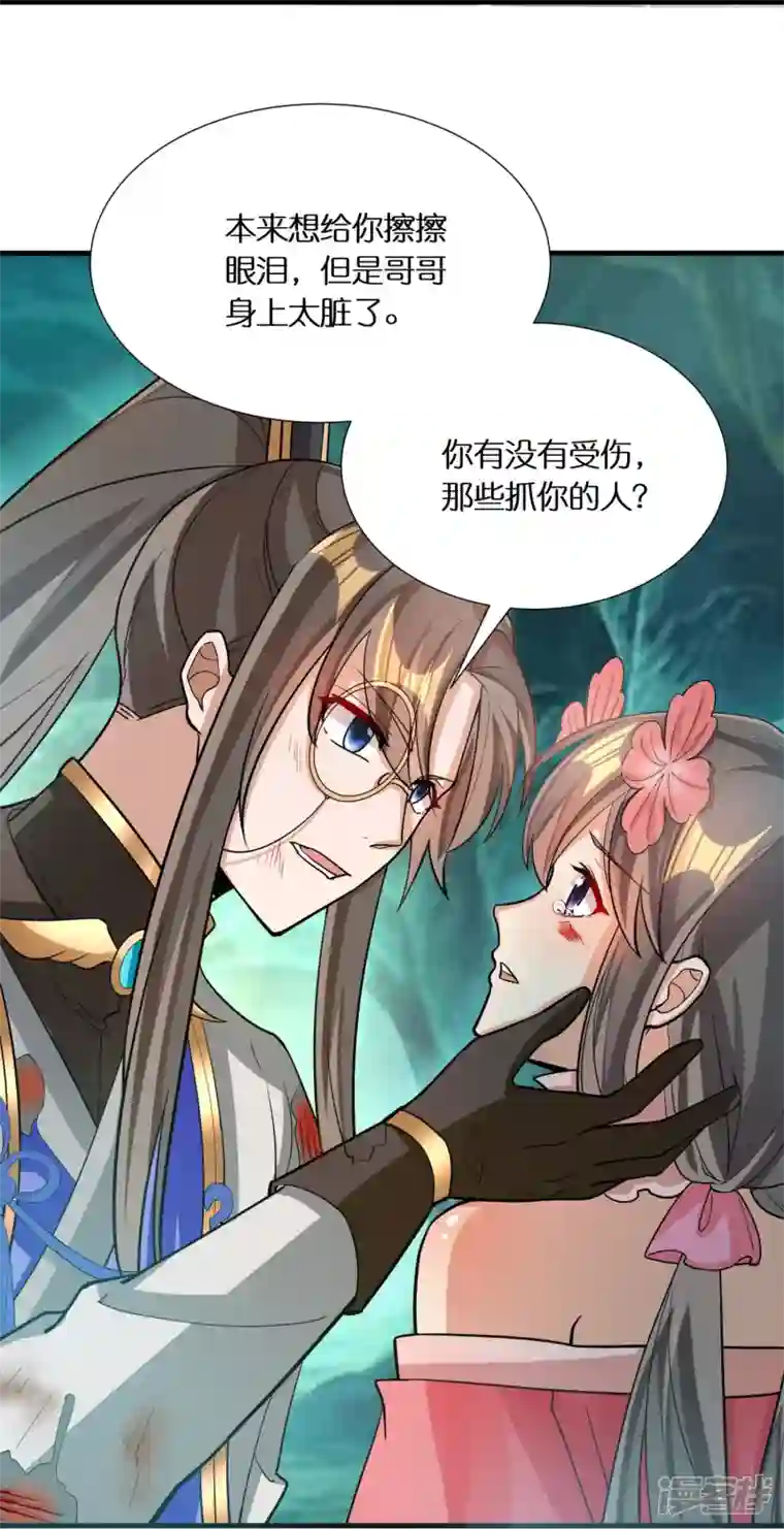 科技大佬来修仙第68话 暴走妹妹