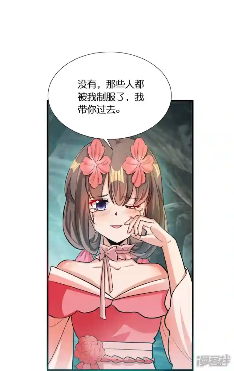 科技大佬来修仙第68话 暴走妹妹